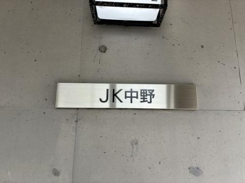 エントランス エントランス