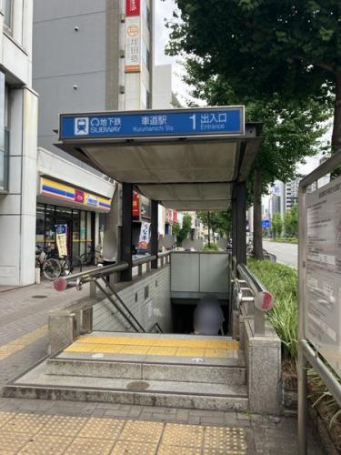 名古屋市交通局 桜通線「車道」駅 約880m 名古屋市交通局 桜通線「車道」駅 約880m