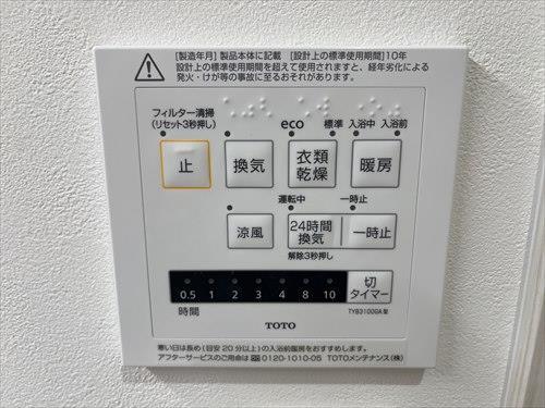 浴室暖房乾燥機