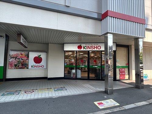 KINSHO針中野店（徒歩9分）