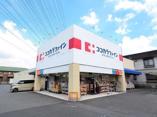 ココカラファイン高見の里店 470m