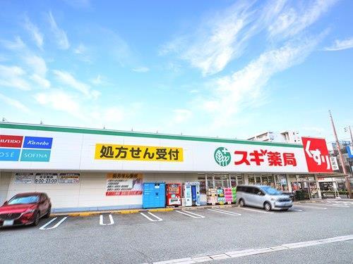 スギ薬局長居公園通店 430m