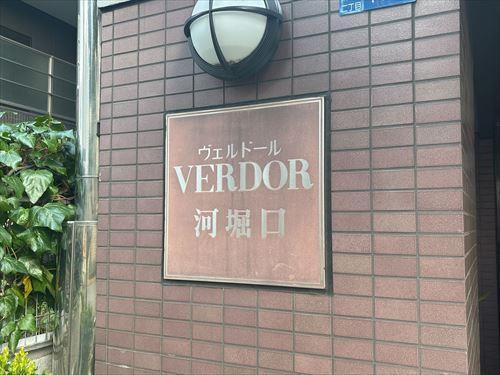 共用部＿マンション名