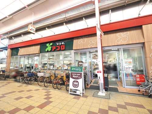 食品館アプロ安立店 470m