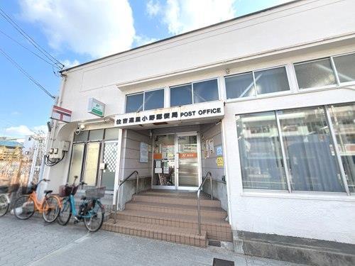 住吉遠里小野郵便局 620m