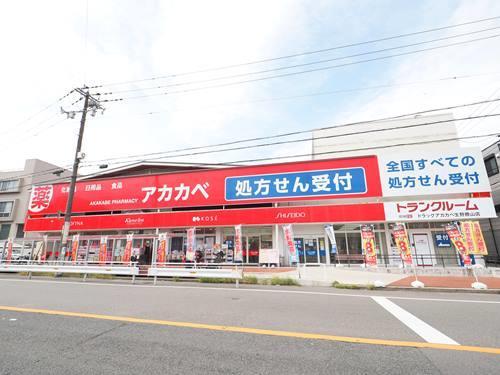 ドラッグアカカベ 生野勝山店