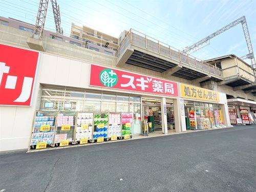 スギ薬局小阪駅東店 500m