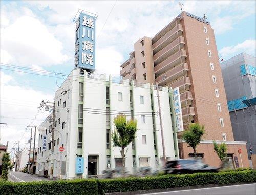 医療法人恵登久会越川病院 410m