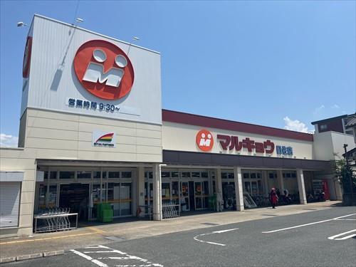 マルキョウ曰佐店