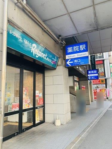 西鉄天神大牟田線「薬院」駅