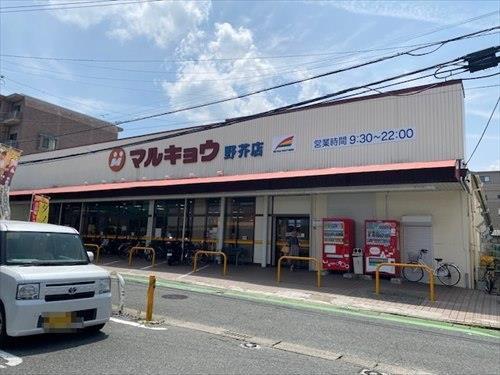 マルキョウ野芥店
