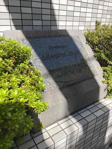 マンションエンブレム