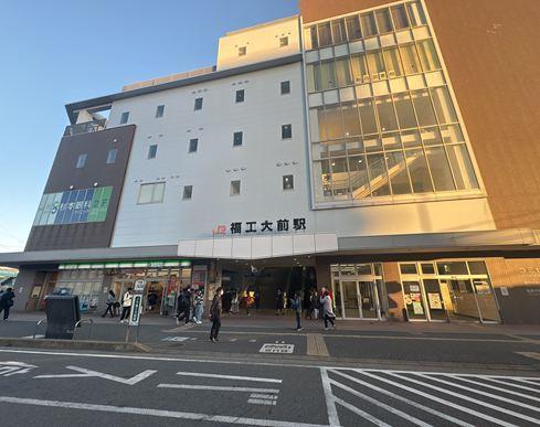 福工大前駅