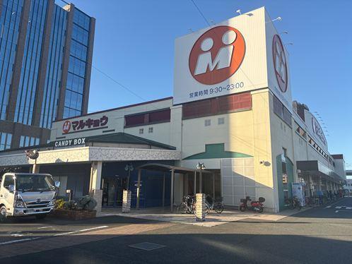 マルキョウ　和白店