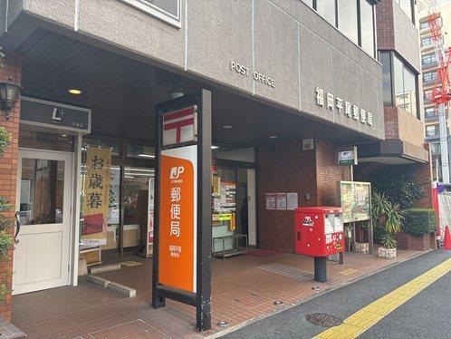 福岡平尾郵便局