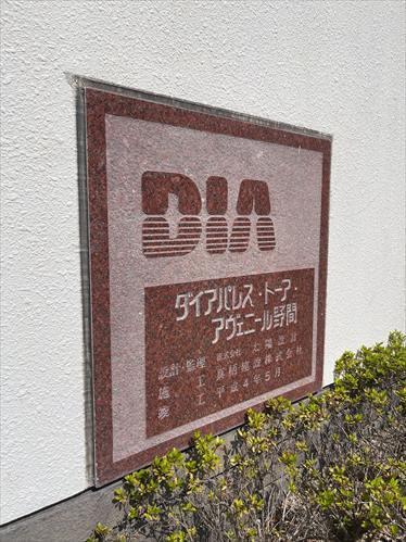 マンションエンブレム
