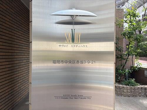 マンションエンブレム