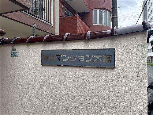 マンションエンブレム