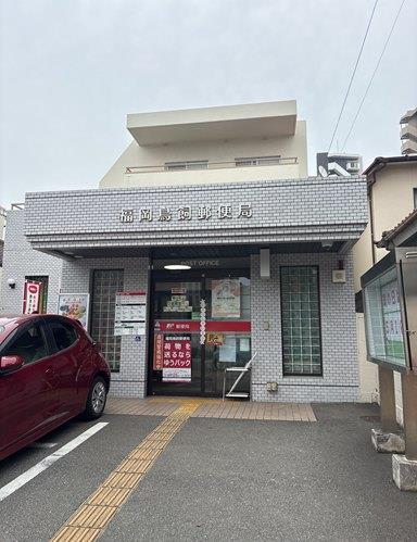 福岡鳥飼郵便局（約210m）