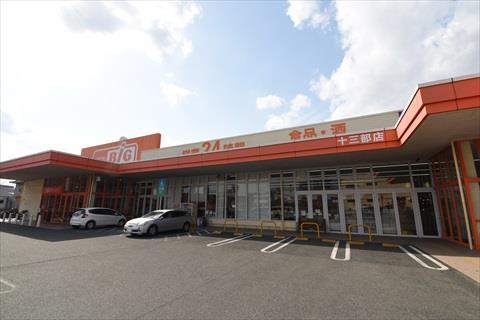 イオンBIG十三部店まで240ｍ