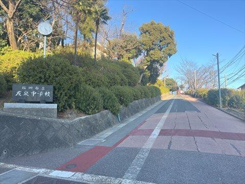 福岡市立友泉亭中学校まで300ｍ