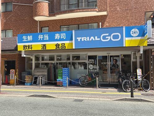 TRIAL GO今泉二丁目店
