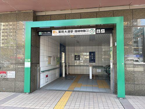 福岡市地下鉄七隈線「薬院大通」駅