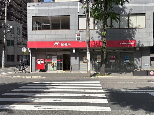 博多駅前四郵便局まで500ｍ