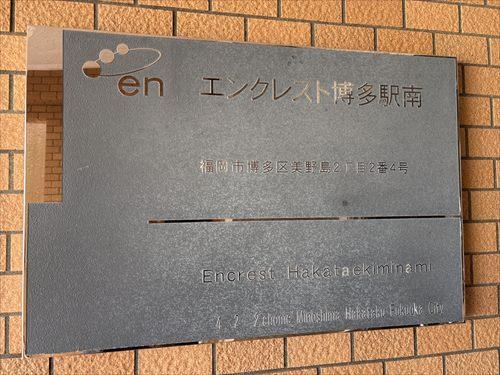 マンションエンブレム
