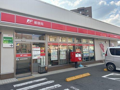 福岡野間郵便局（約260m）
