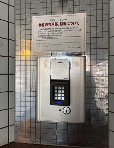 オートロック