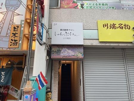 現地写真（2026年7月14日撮影）