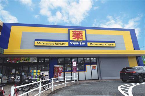 マツモトキヨシ花畑店まで370ｍ