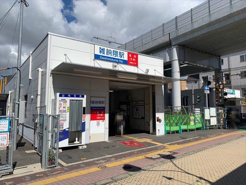 西鉄天神大牟田線「雑餉隈」駅