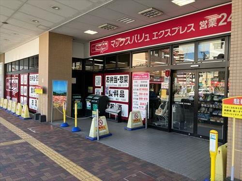 マックスバリュJR南福岡店まで徒歩5分