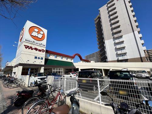 マルキョウ清水店まで600ｍ