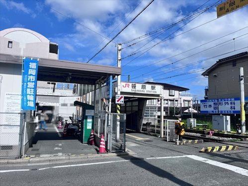 JR鹿児島本線「笹原」駅まで徒歩14分