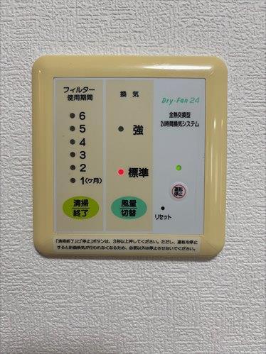 24時間換気システム