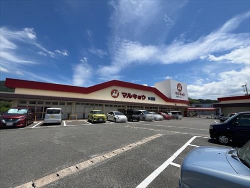 マルキョウ水城店
