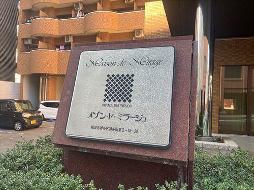 マンションエンブレム