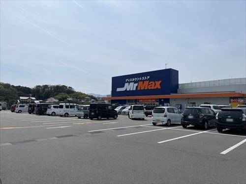 ミスターマックス飯塚花瀬店まで460ｍ