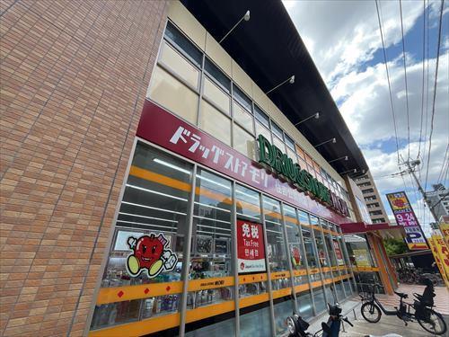 ドラッグストアモリ住吉公園前店　220ｍ