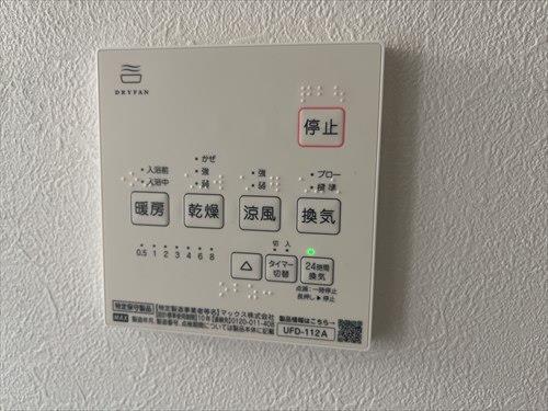 浴室乾燥機スイッチ