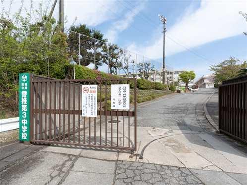 福岡市立香椎第3中学校