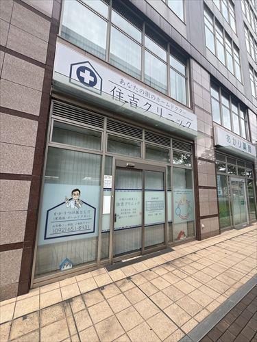 住吉クリニック（約310ｍ）