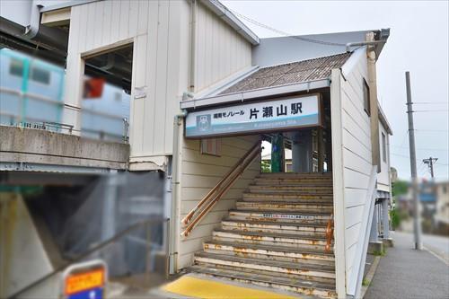 片瀬山駅まで徒歩９分