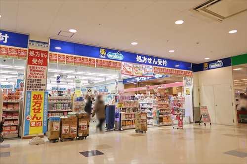 ハックドラッグ綾瀬タウンヒルズ店550m