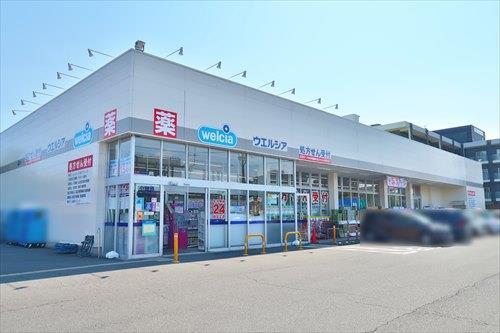 ウエルシア小田原南鴨宮店まで770m