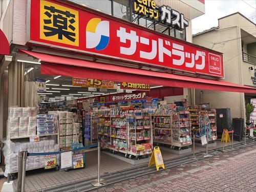 サンドラッグ雑色店まで640m