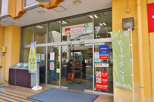 そうてつローゼン伊勢原駅前店2.46km